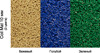 Рулонные коврики Coil Mat, цвета