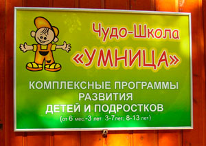грязезащита в школе